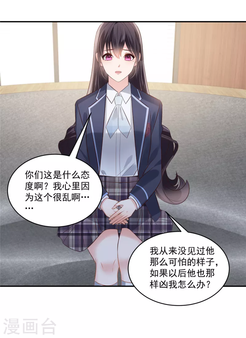 第256话 啊？就这？！-第263话