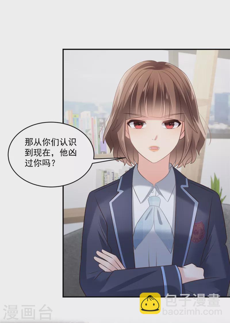 第256话 啊？就这？！-第263话