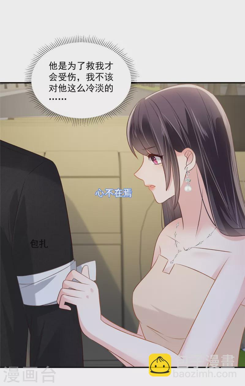 第256话 啊？就这？！-第263话