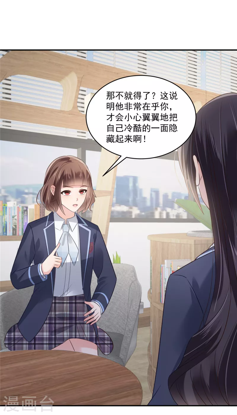 第256话 啊？就这？！-第263话