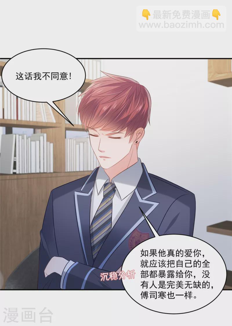 第256话 啊？就这？！-第263话