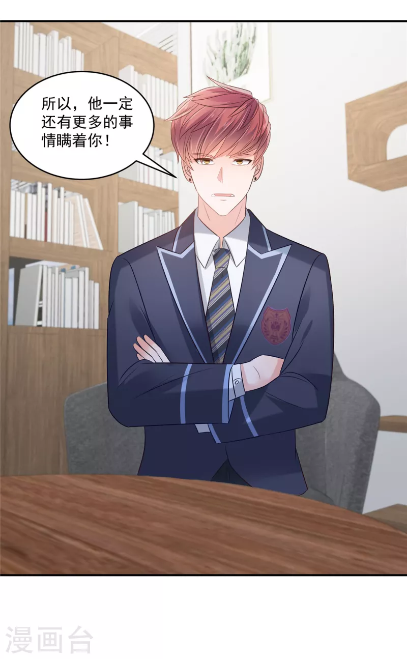 第256话 啊？就这？！-第263话