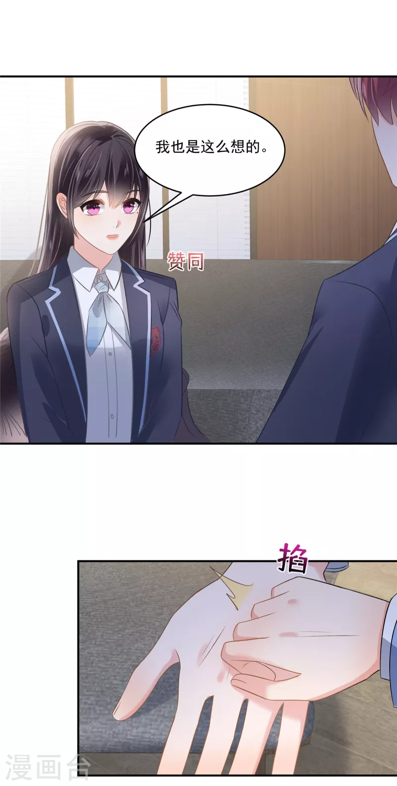 第256话 啊？就这？！-第263话
