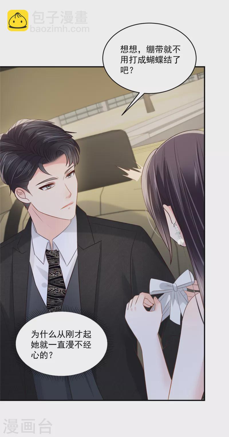 第256话 啊？就这？！-第263话