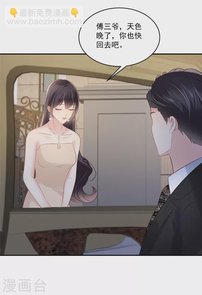 第256话 啊？就这？！-第263话