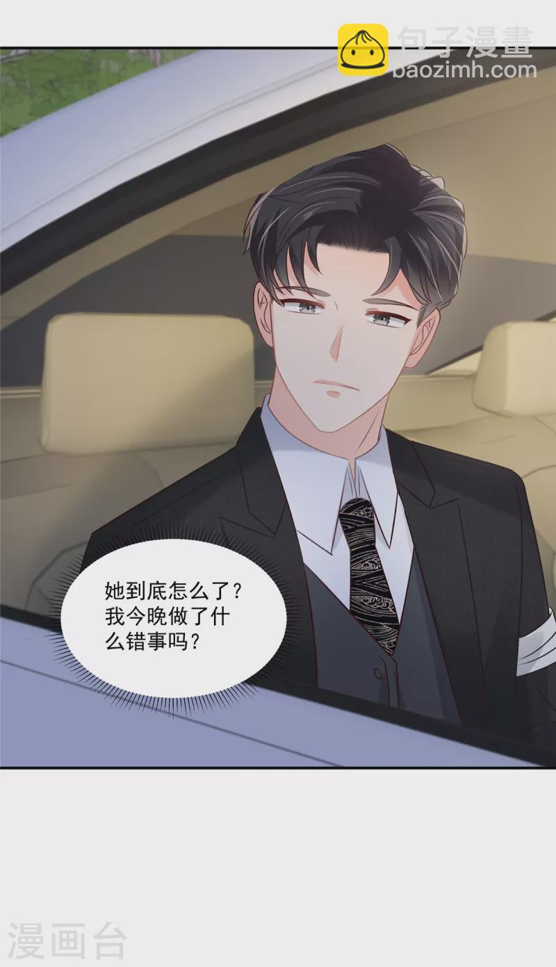 第256话 啊？就这？！-第263话