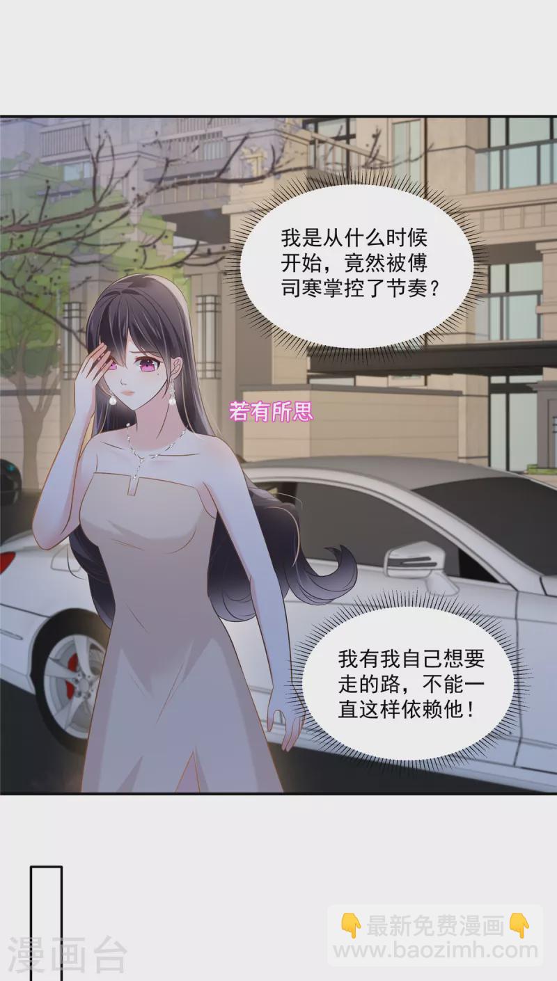 第256话 啊？就这？！-第263话