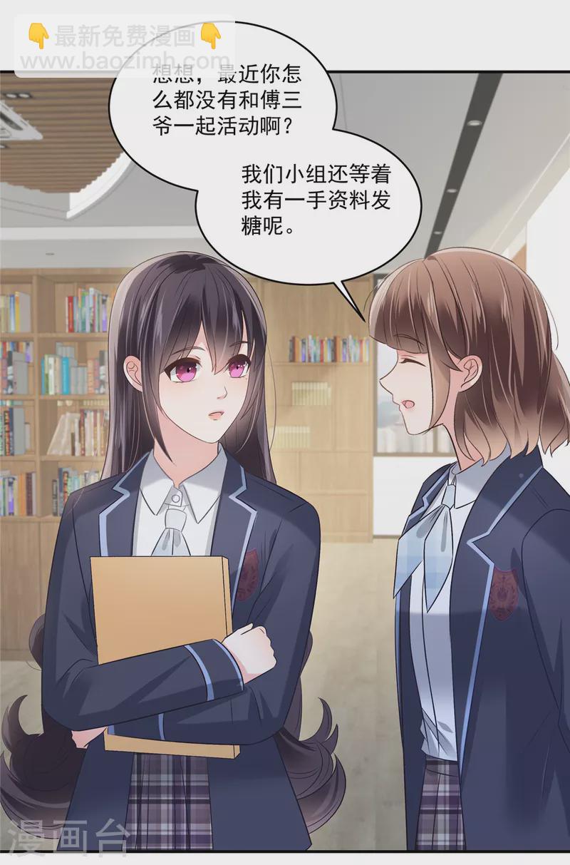 第256话 啊？就这？！-第263话