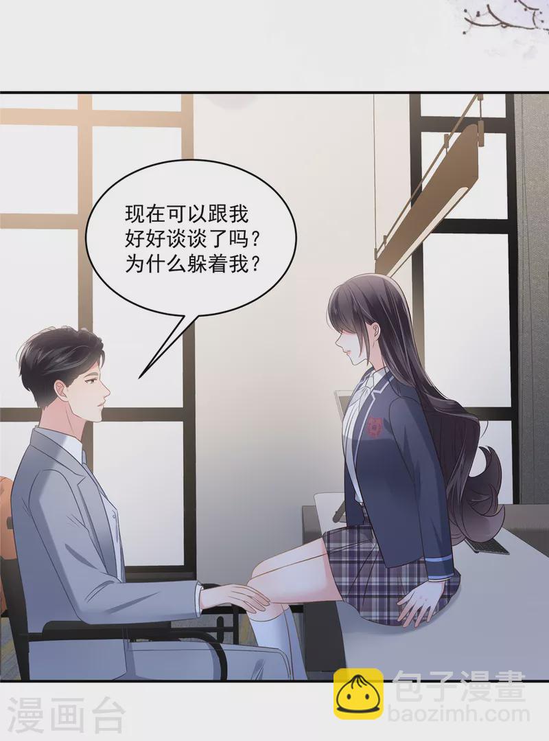 第258话 这么执着于我？-第265话