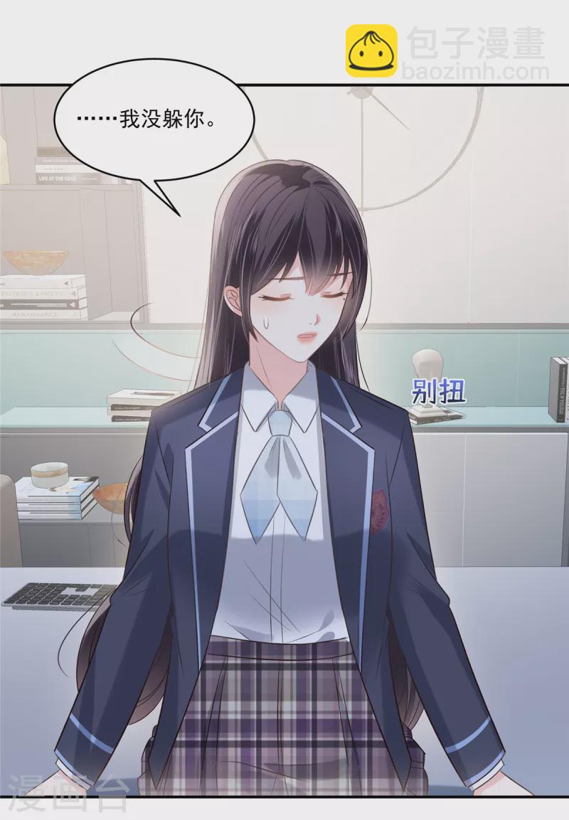 第258话 这么执着于我？-第265话