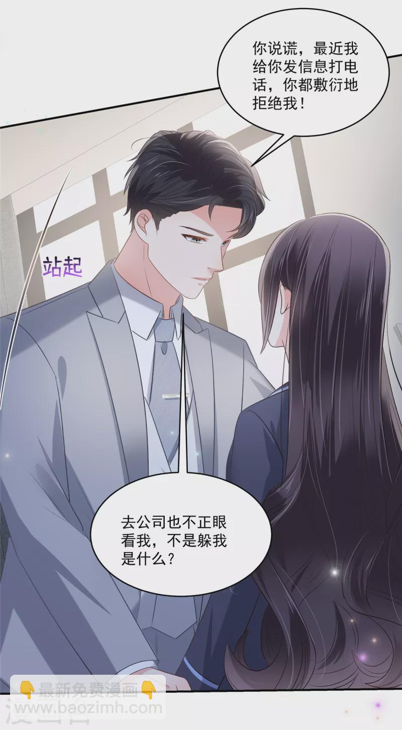 第258话 这么执着于我？-第265话
