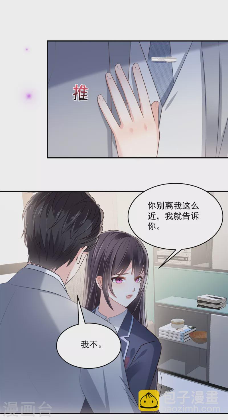 第258话 这么执着于我？-第265话