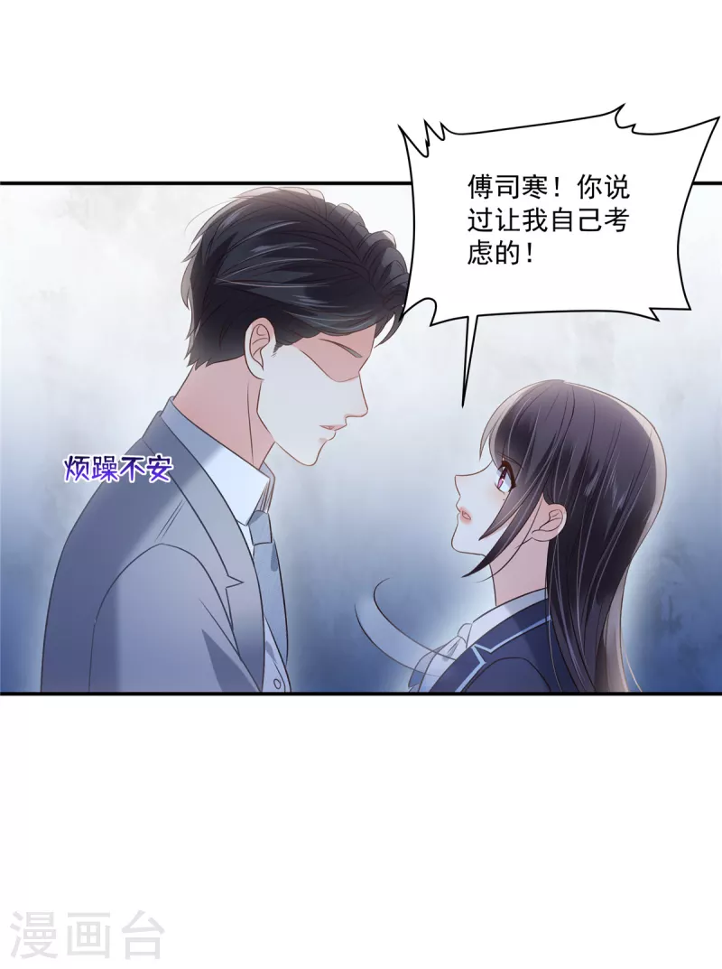第258话 这么执着于我？-第265话