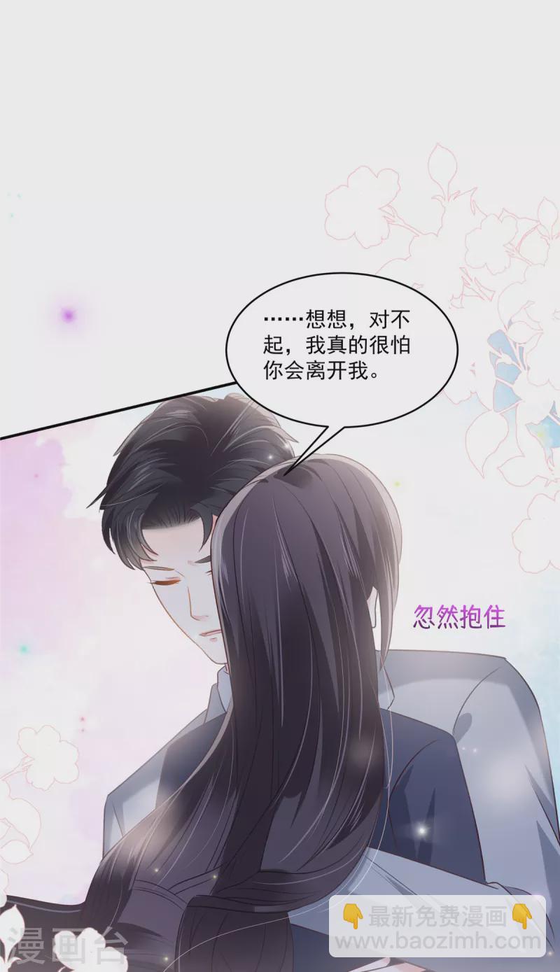 第258话 这么执着于我？-第265话