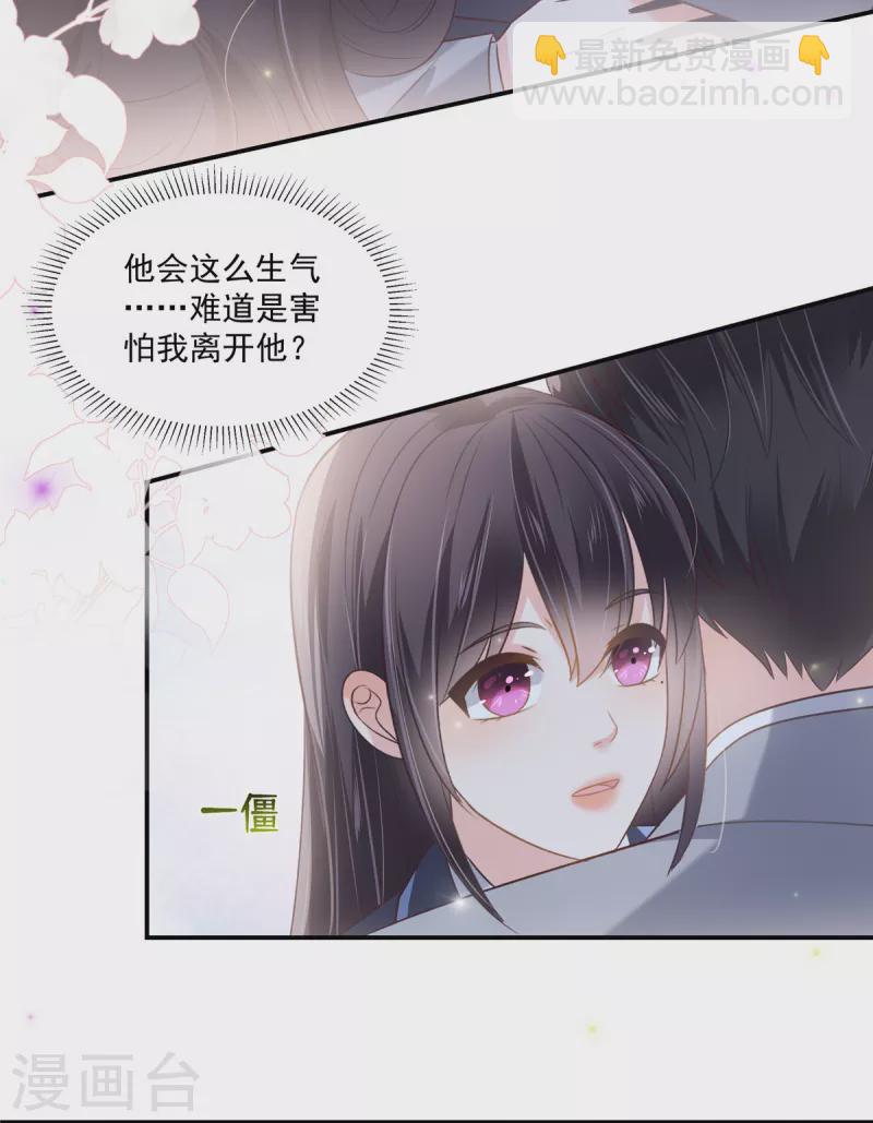 第258话 这么执着于我？-第265话