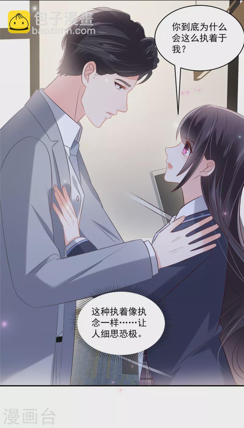 第258话 这么执着于我？-第265话