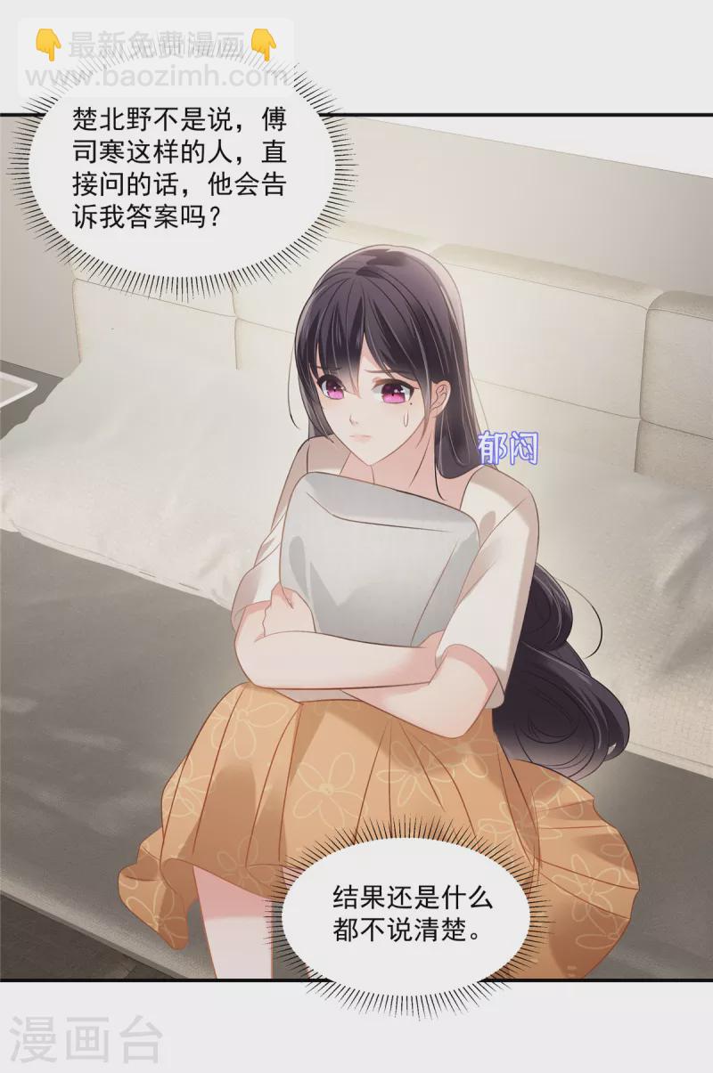 第258话 这么执着于我？-第265话