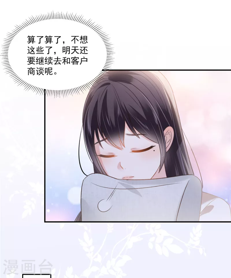 第258话 这么执着于我？-第265话