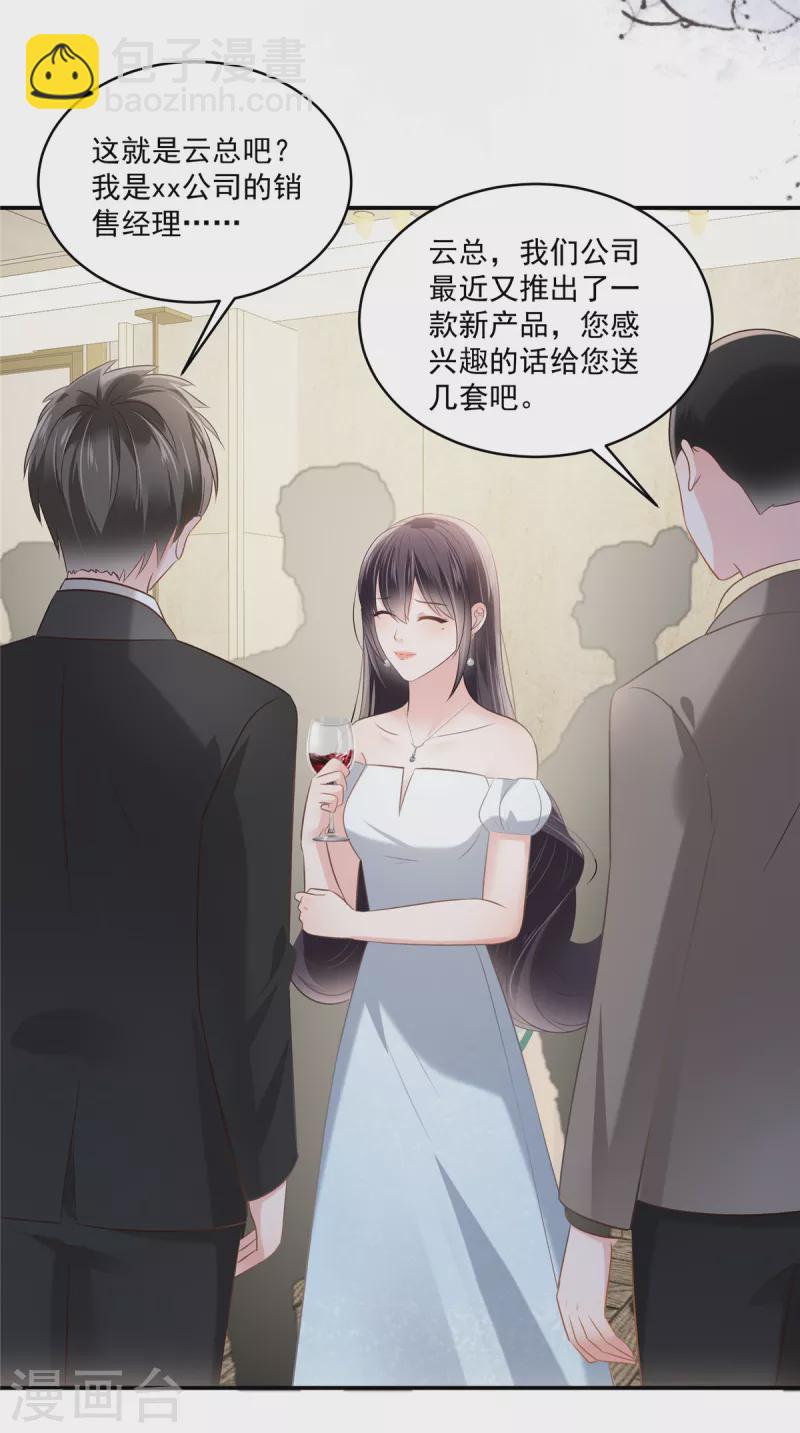 第258话 这么执着于我？-第265话