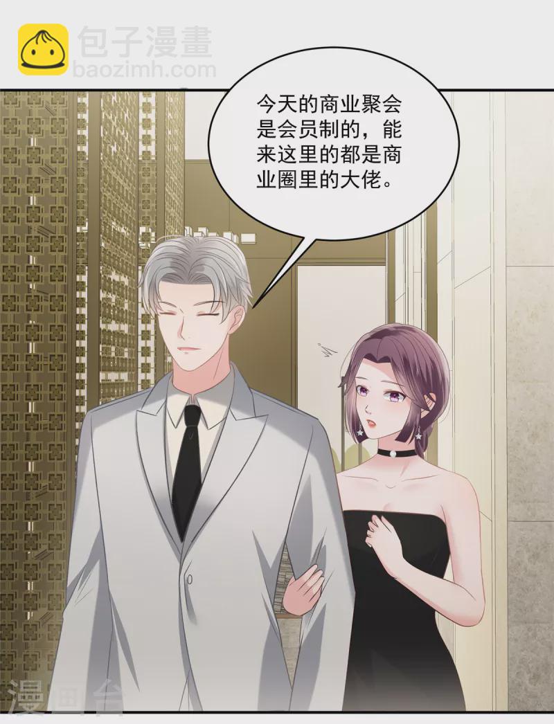第258话 这么执着于我？-第265话
