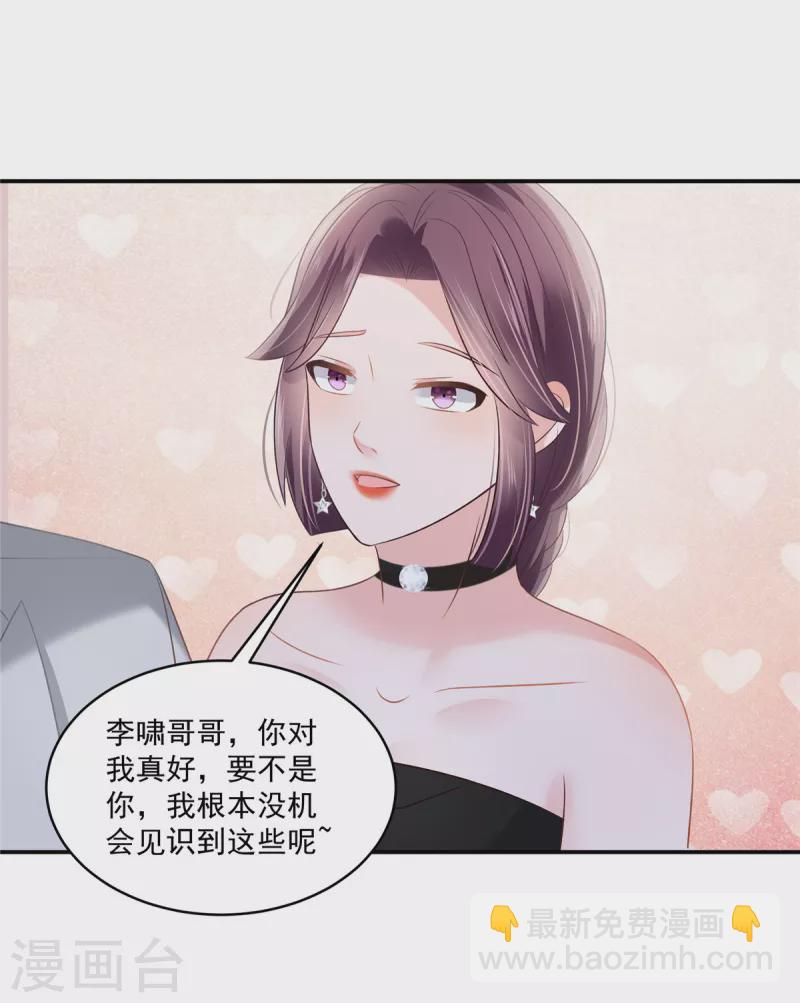 第258话 这么执着于我？-第265话