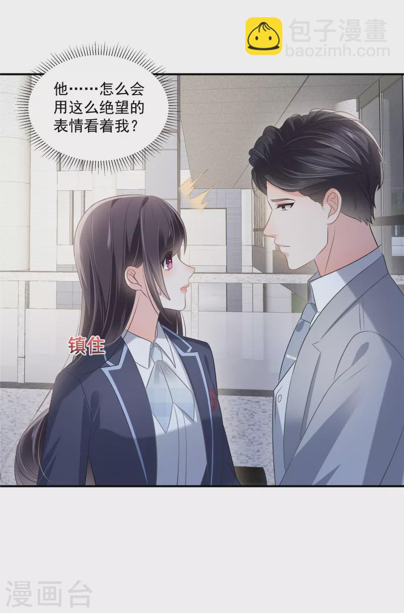 第258话 这么执着于我？-第265话