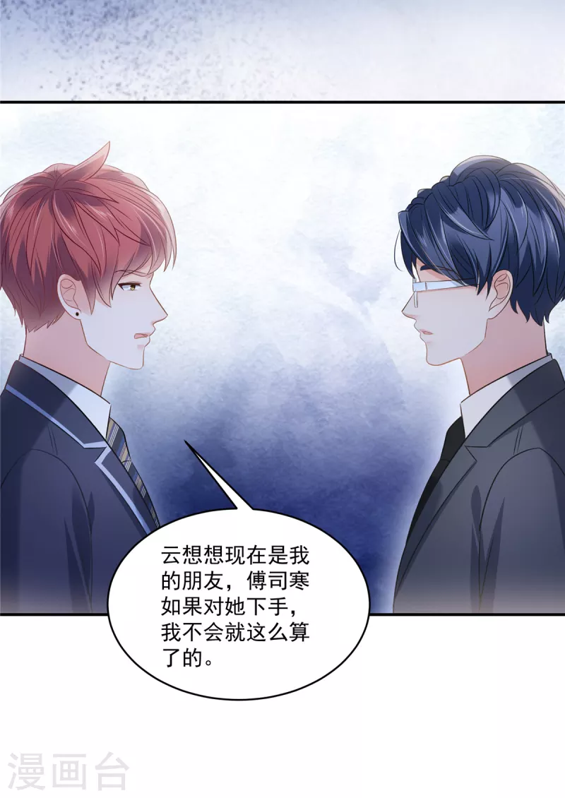 第258话 这么执着于我？-第265话