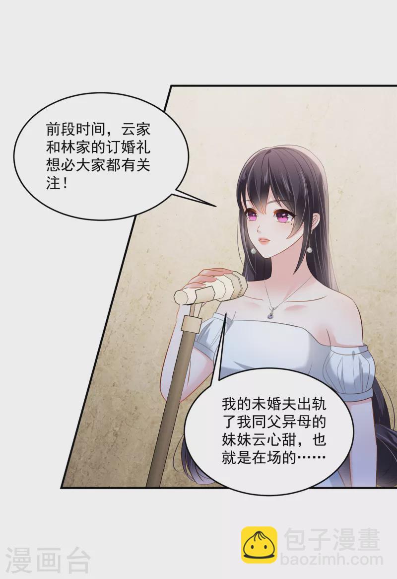 第260话 谁说的是实话？-第267话