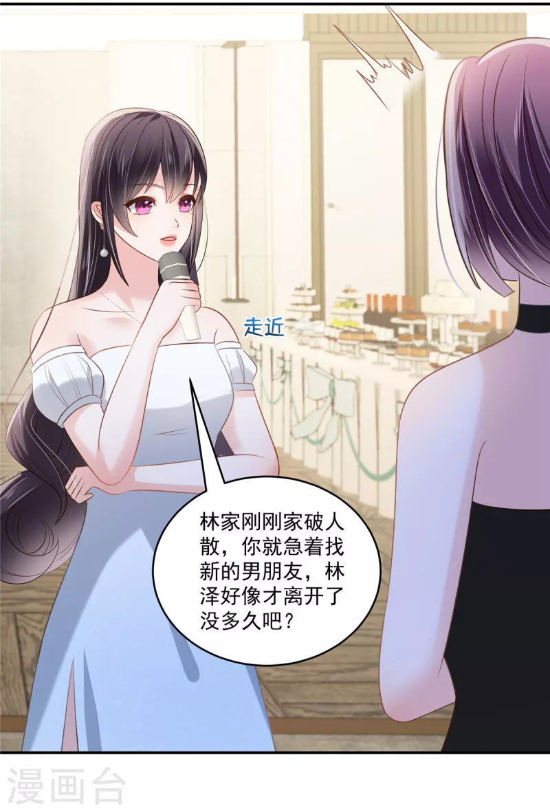 第260话 谁说的是实话？-第267话