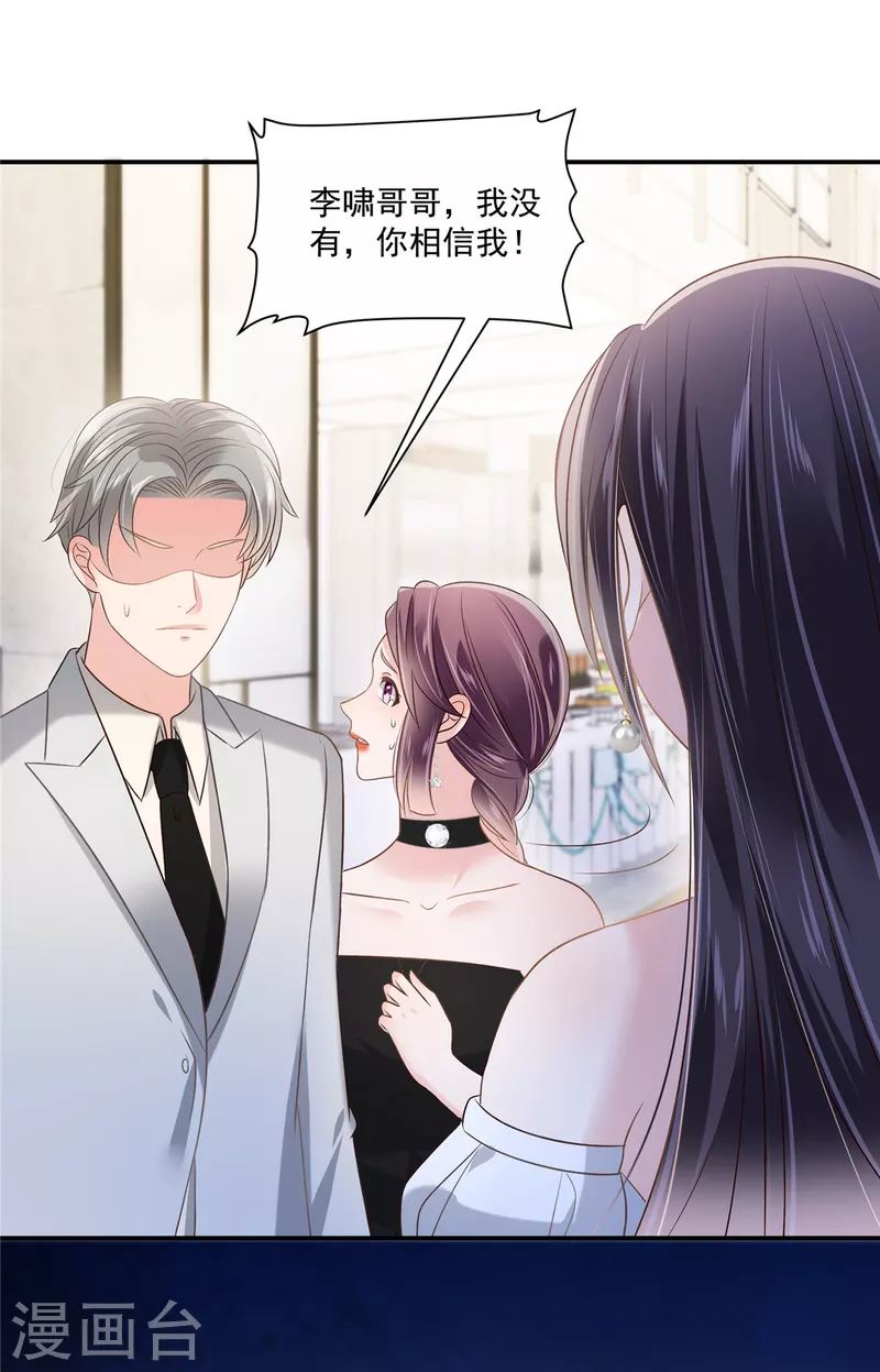 第260话 谁说的是实话？-第267话