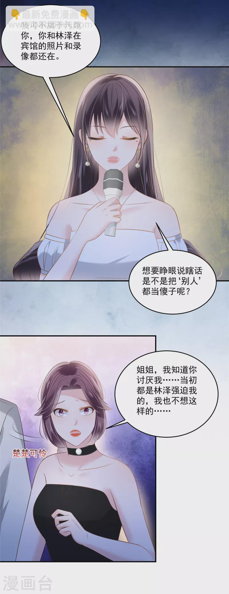 第260话 谁说的是实话？-第267话