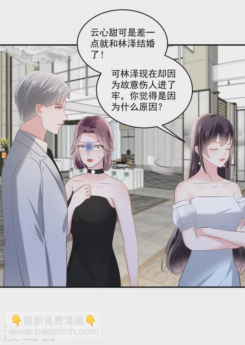 第260话 谁说的是实话？-第267话