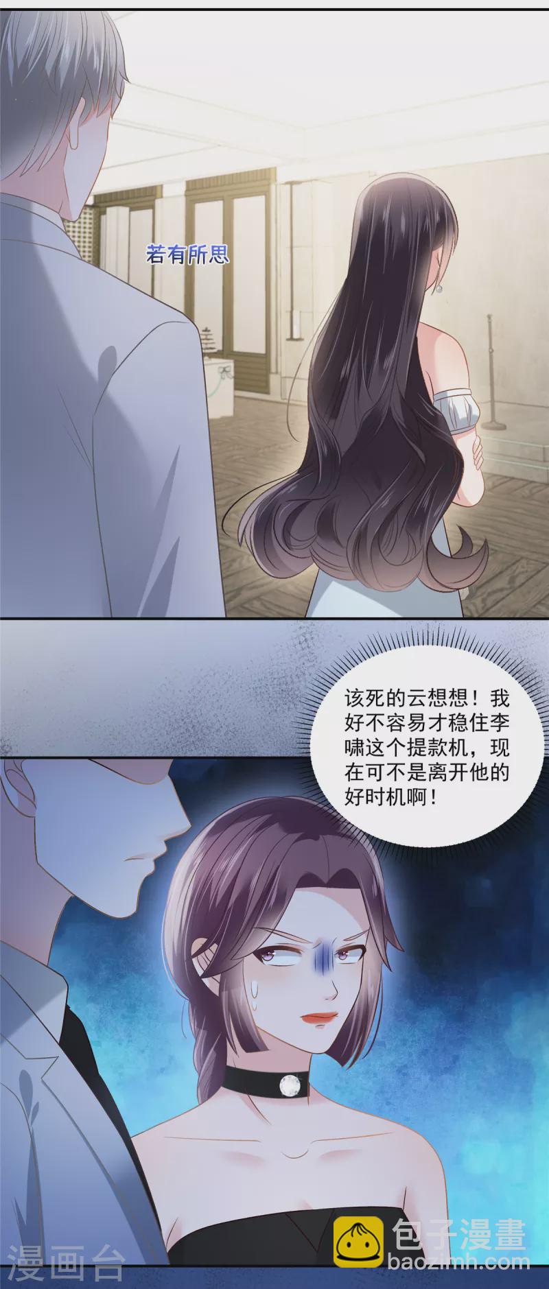 第260话 谁说的是实话？-第267话