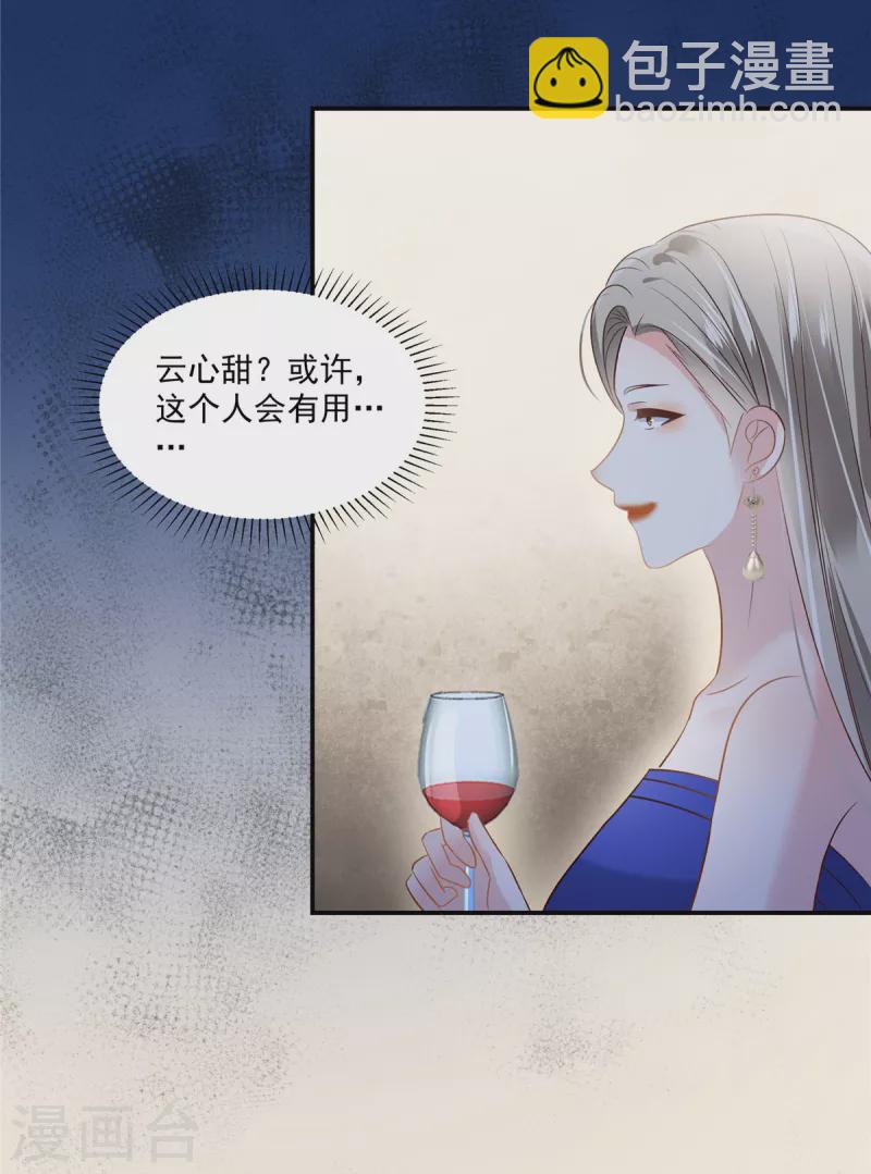 第260话 谁说的是实话？-第267话