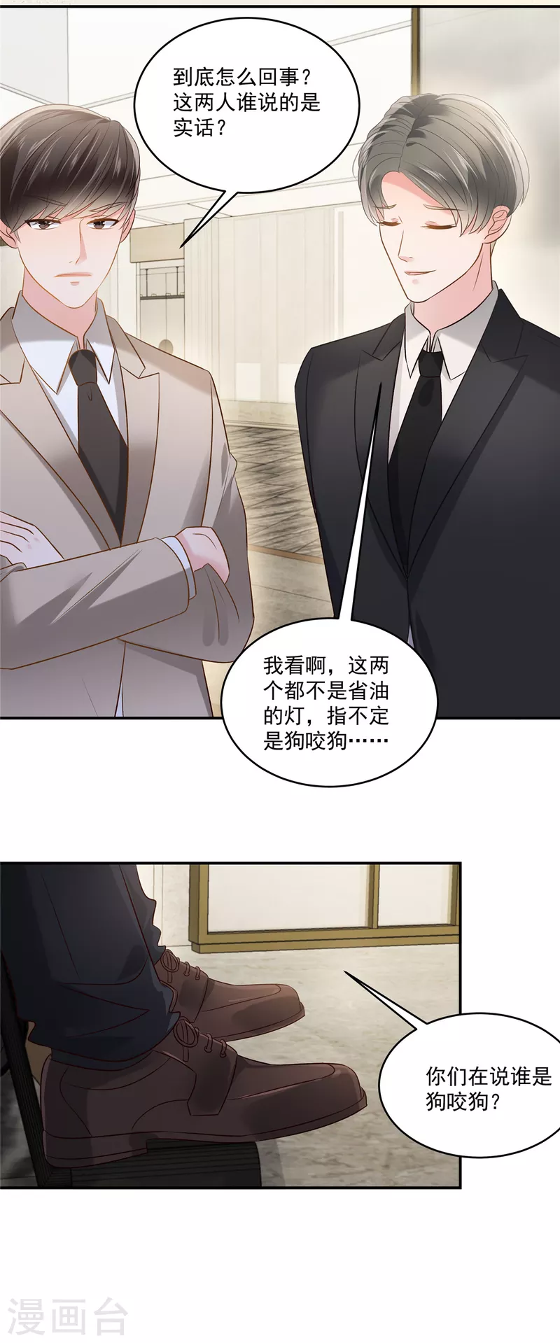 第260话 谁说的是实话？-第267话