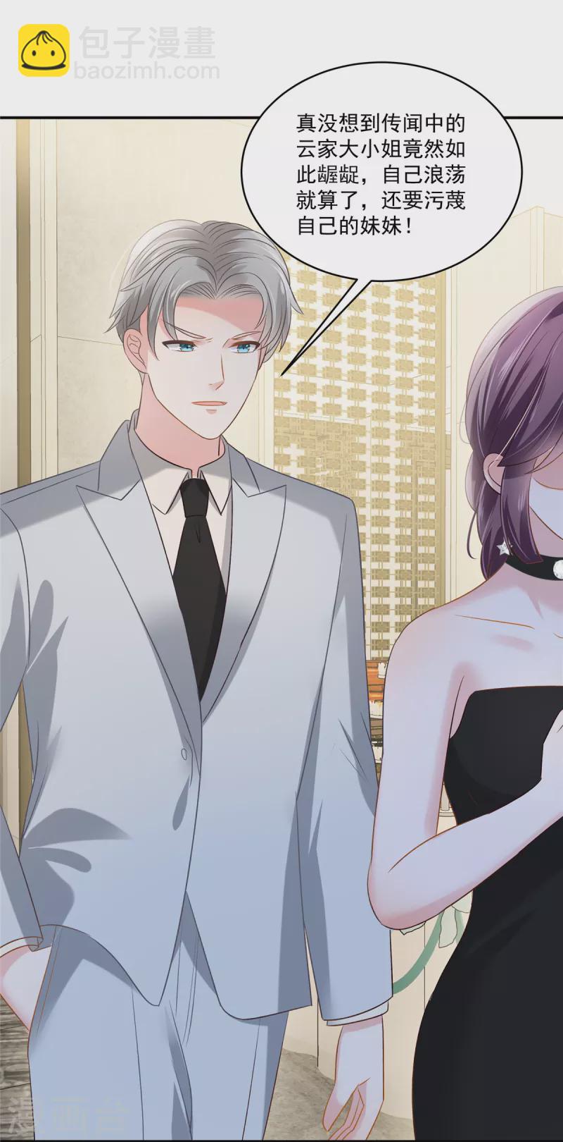 第260话 谁说的是实话？-第267话