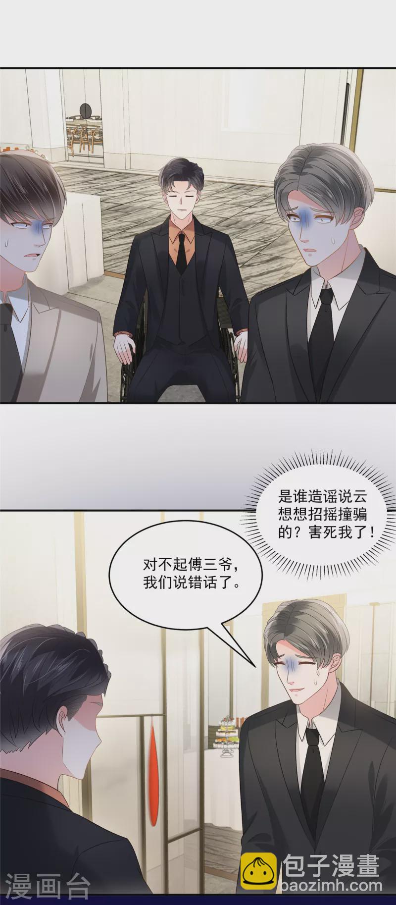 第260话 谁说的是实话？-第267话