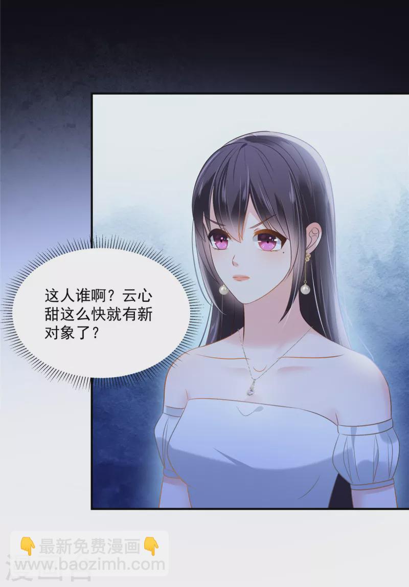 第260话 谁说的是实话？-第267话