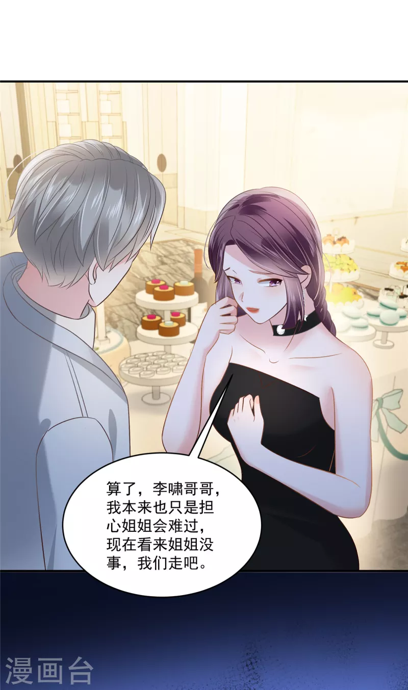 第260话 谁说的是实话？-第267话