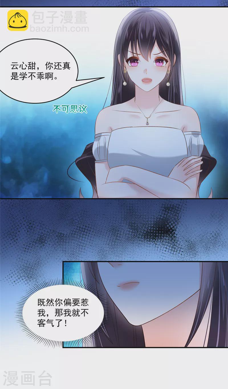 第260话 谁说的是实话？-第267话