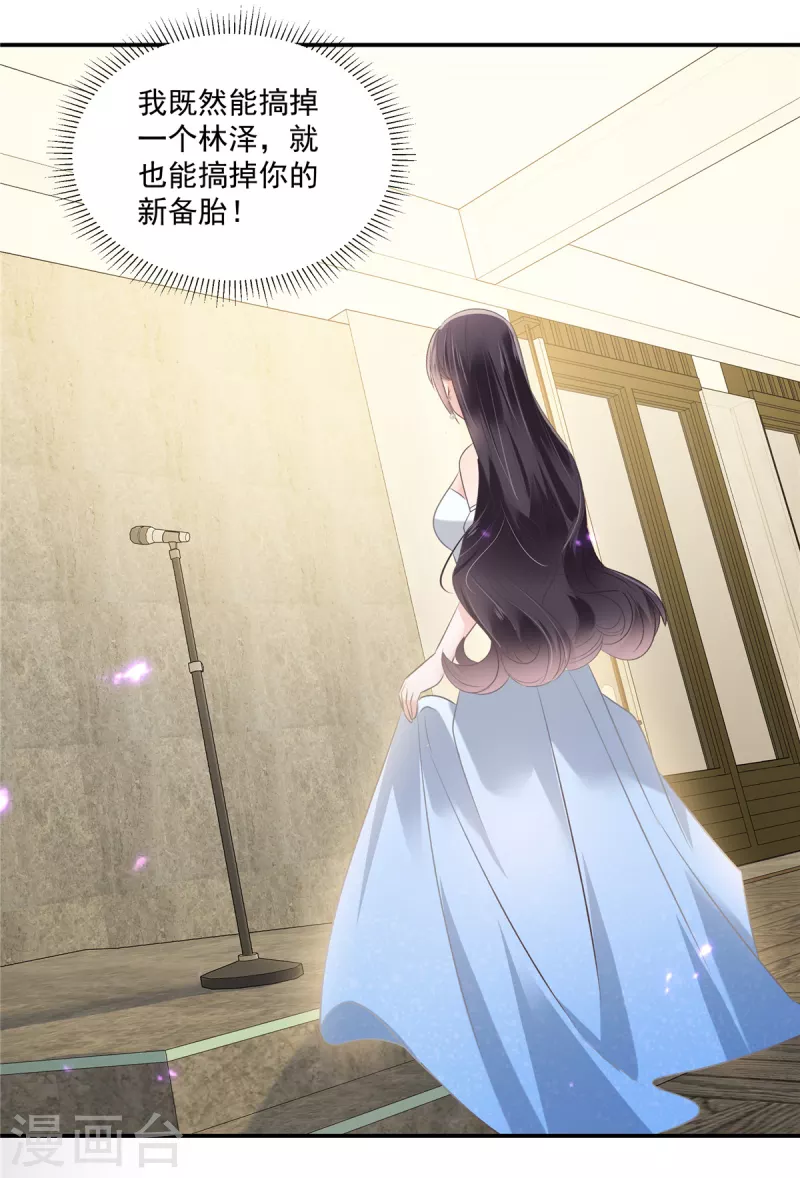 第260话 谁说的是实话？-第267话
