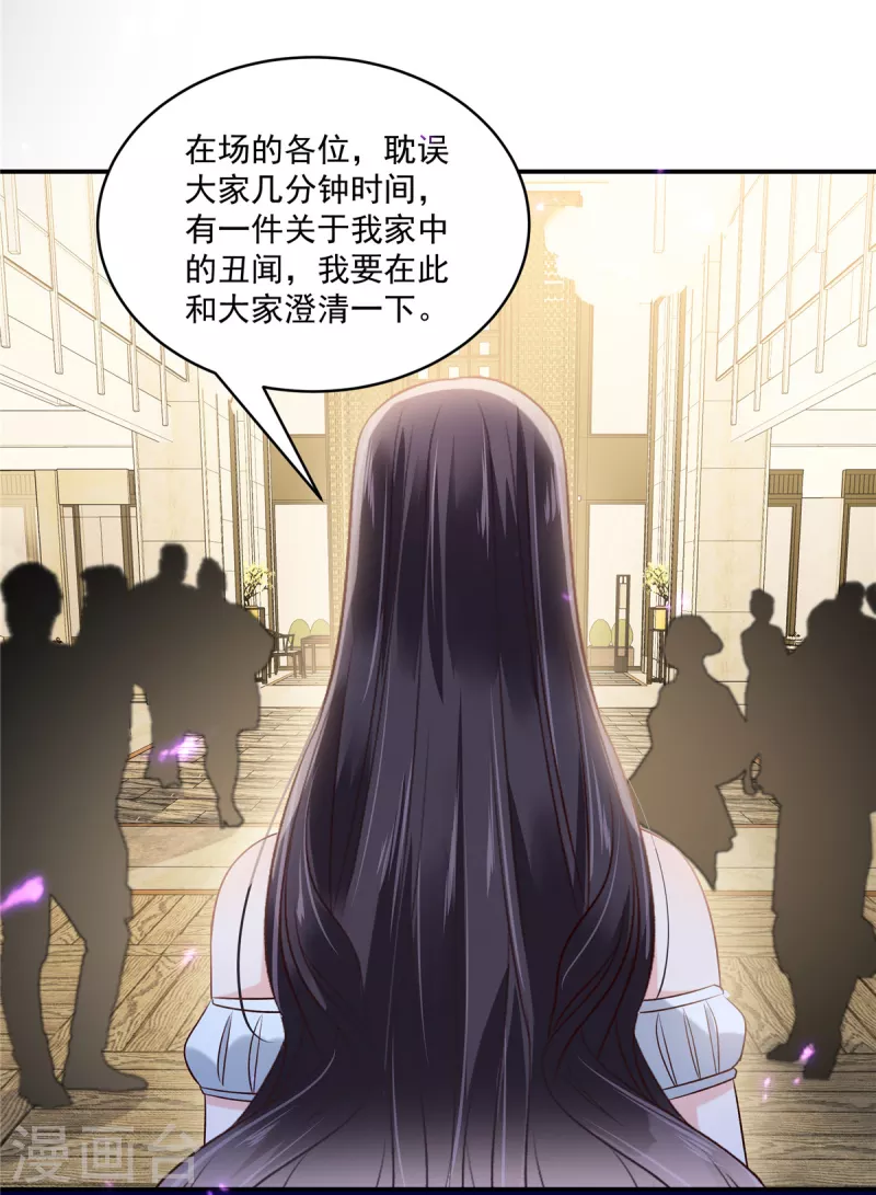 第260话 谁说的是实话？-第267话