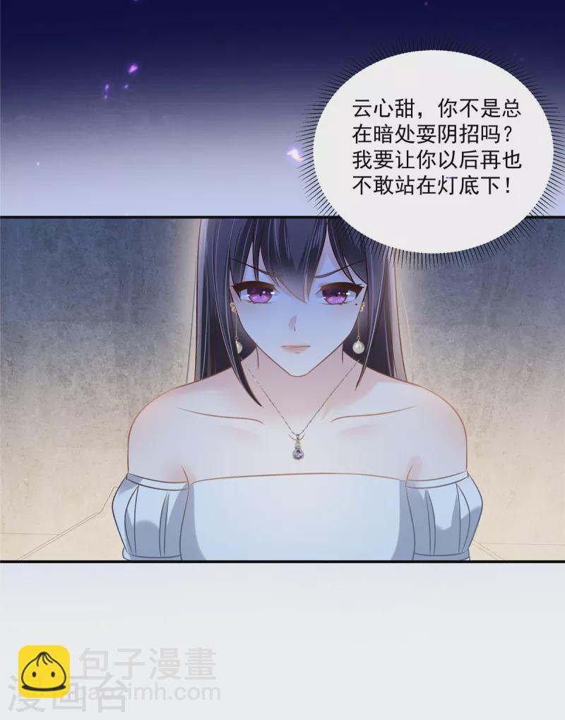 第260话 谁说的是实话？-第267话
