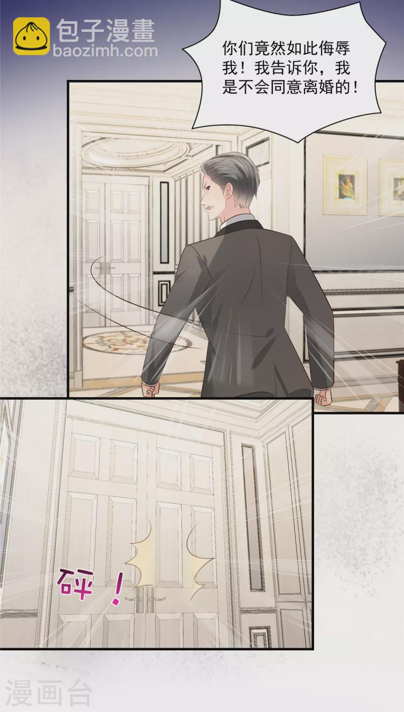 第262话 我是不会同意离婚的-第269话