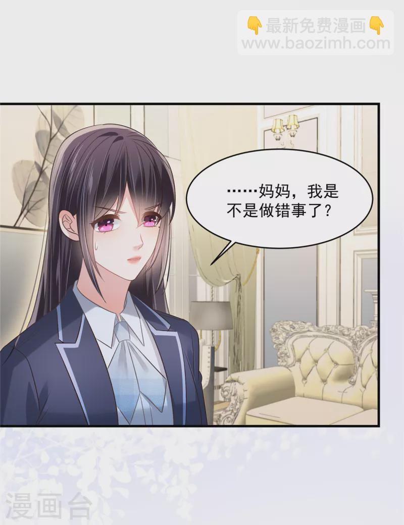 第262话 我是不会同意离婚的-第269话