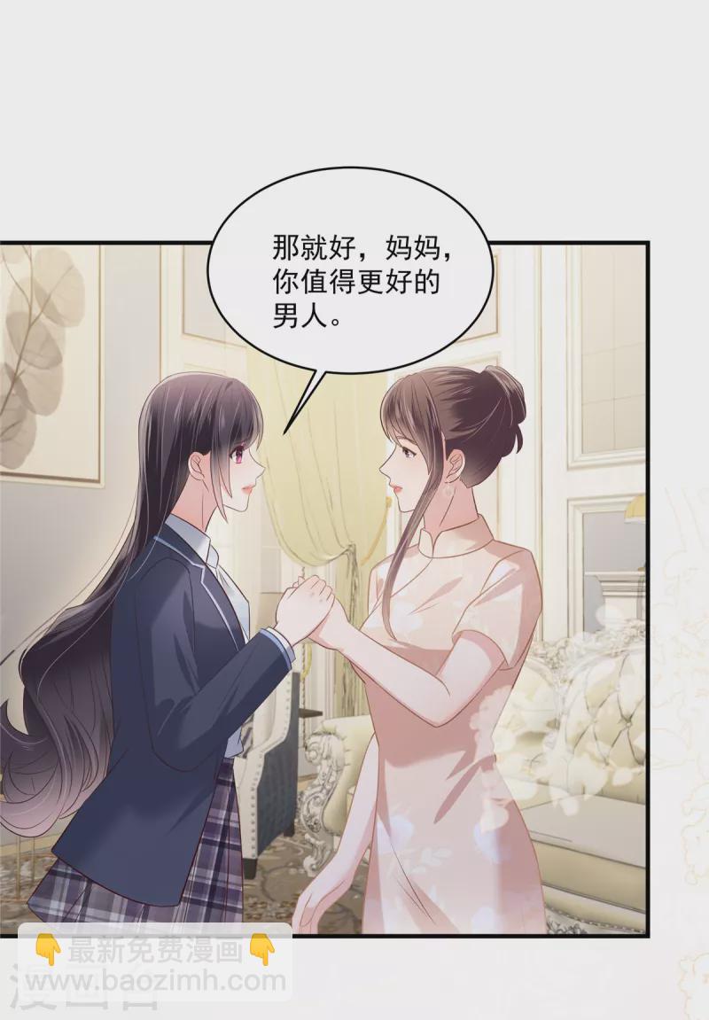 第262话 我是不会同意离婚的-第269话