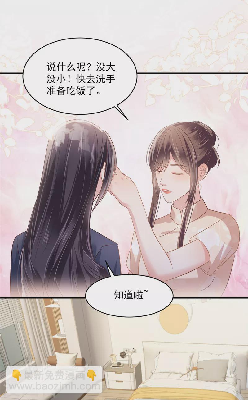 第262话 我是不会同意离婚的-第269话