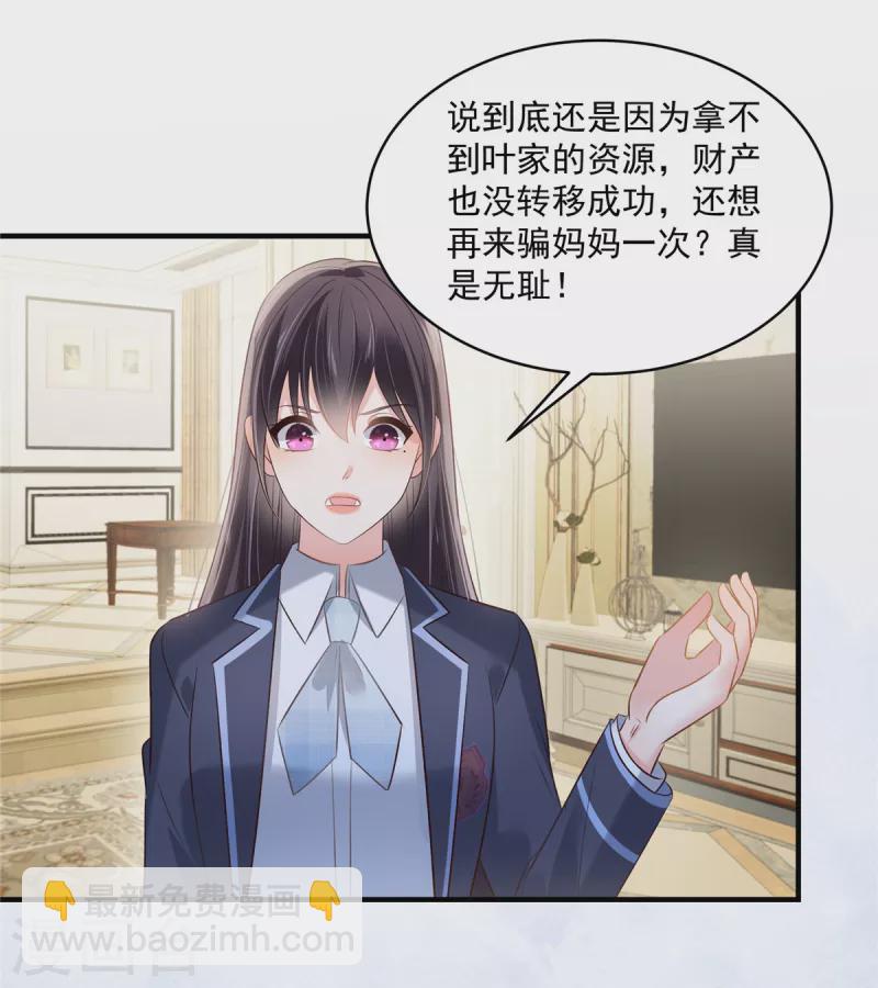 第262话 我是不会同意离婚的-第269话