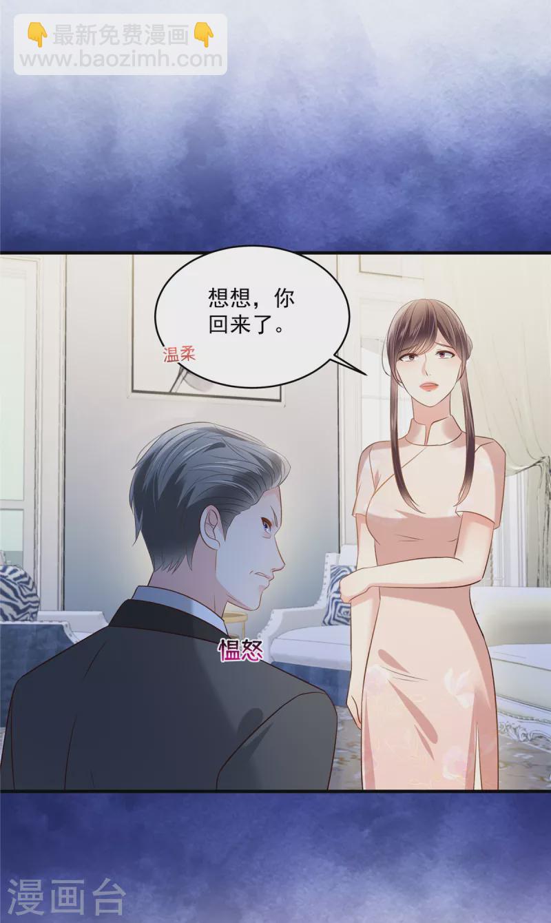第262话 我是不会同意离婚的-第269话