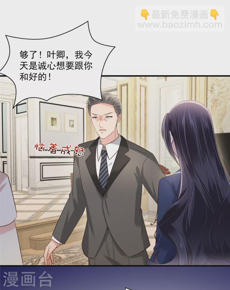 第262话 我是不会同意离婚的-第269话